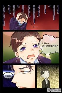 军阙老公贼坏漫画,贼坏漫画中的爱恨纠葛