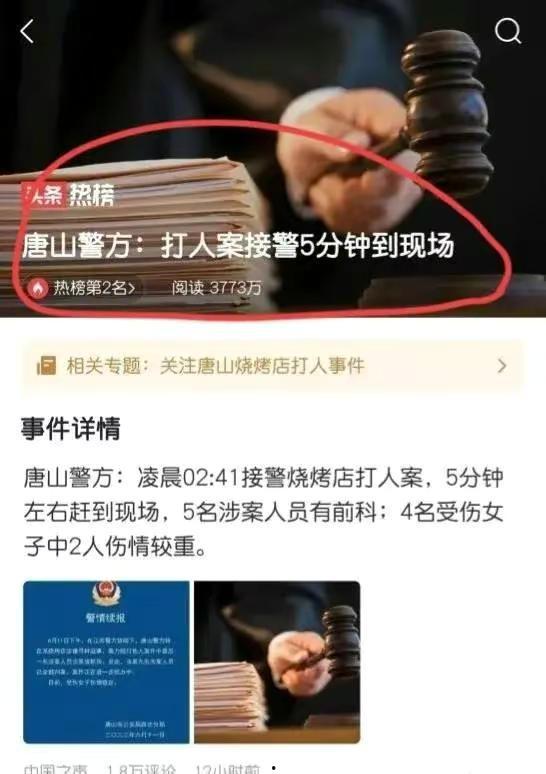 唐山事件爆料新闻视频,揭露暴力冲突背后的真相