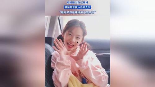 粉红小妹的爆料视频大全,揭秘娱乐圈幕后真相