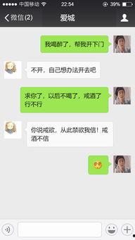 半夜给我老公发信息,揭秘夫妻间的情感交流