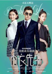 内衣先生免费观看42,揭秘时尚与情感的交织之旅