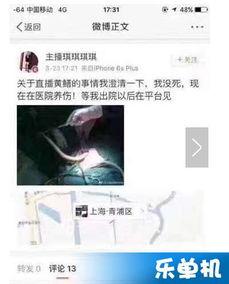 主播黄鳝视频在线播放,揭秘网络红人的崛起之路