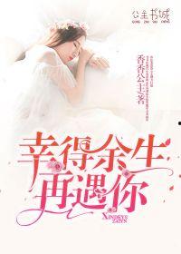 余生免费观看,解锁人生美好时光的观影之旅