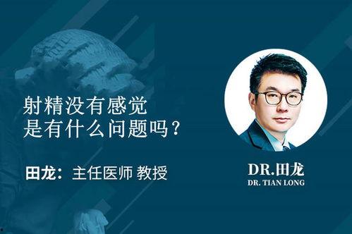 老公射精没感觉为什么,老公射精无感的背后原因