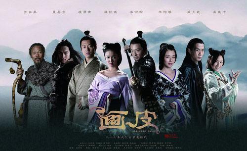 96版画皮在线播放