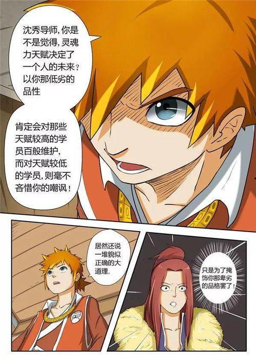 妖神记漫画全部免费观看,免费畅享奇幻世界，尽享无界阅读之旅