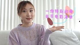 母亲节Av,感恩母爱——母亲节特别策划”