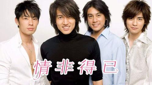 日本流星花园歌曲,旋律中的青春记忆