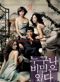 谁都有秘密在线播放,揭开隐藏在平凡生活下的神秘面纱