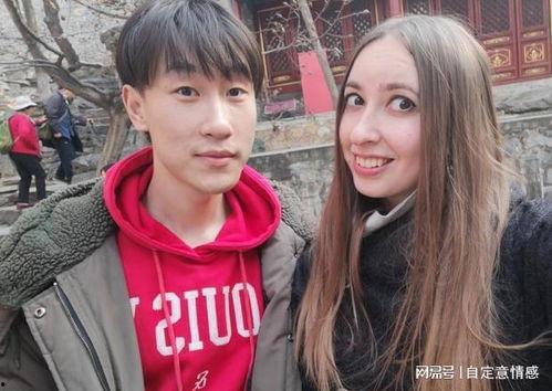 我的俄罗斯老公