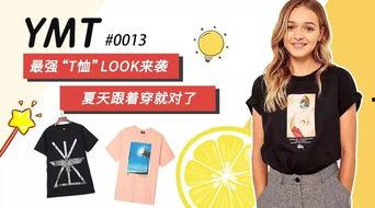 爱平价品牌的明星,引领时尚潮流的平价之选