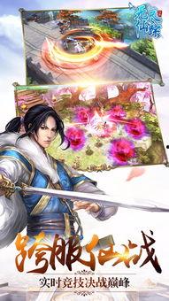 万界仙踪82在线播放