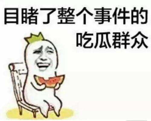 上朝太无聊不如一起来吃瓜,上朝太无聊，不如一起来吃瓜