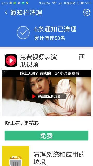 娱乐吃瓜酱广告视频