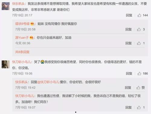 吃瓜娱乐圈缩写小说