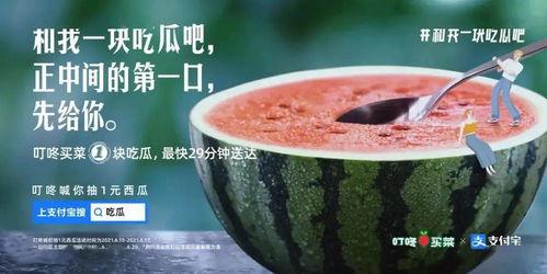 吃瓜新闻