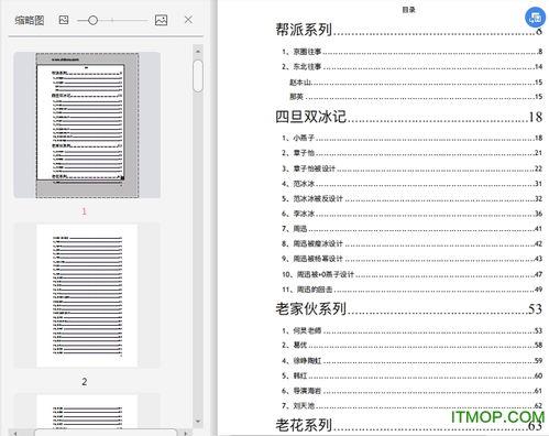 娱乐圈吃瓜集合pdf,从PDF看明星幕后故事